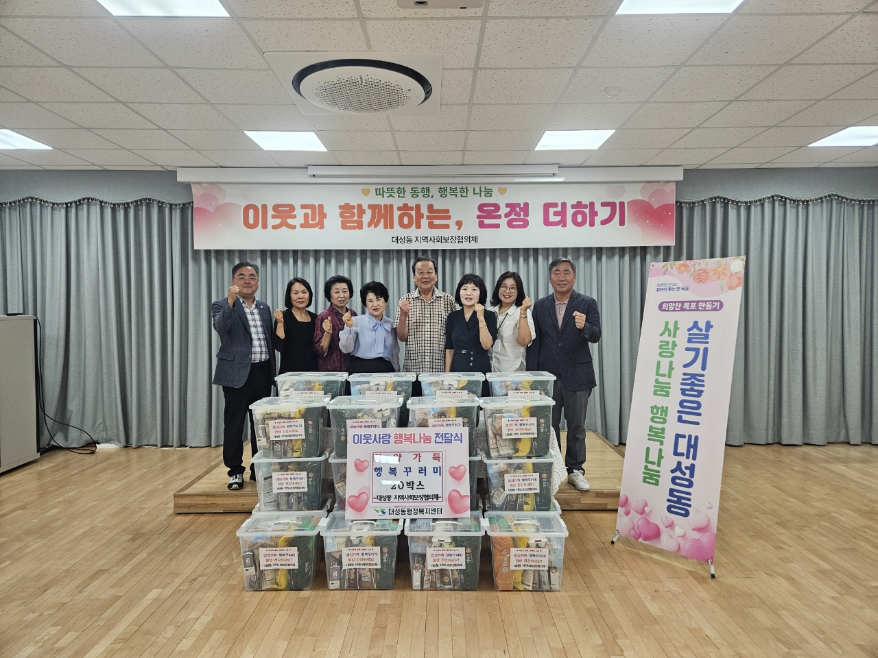 대성동, 독거어르신에 ‘영양가득 행복꾸러미’ 전달
