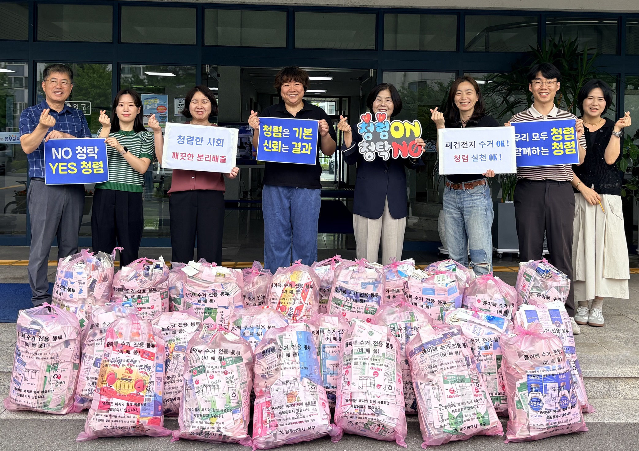 어린이부터 시니어까지, 광주동부교육청 ‘청렴수거’로 환경실천