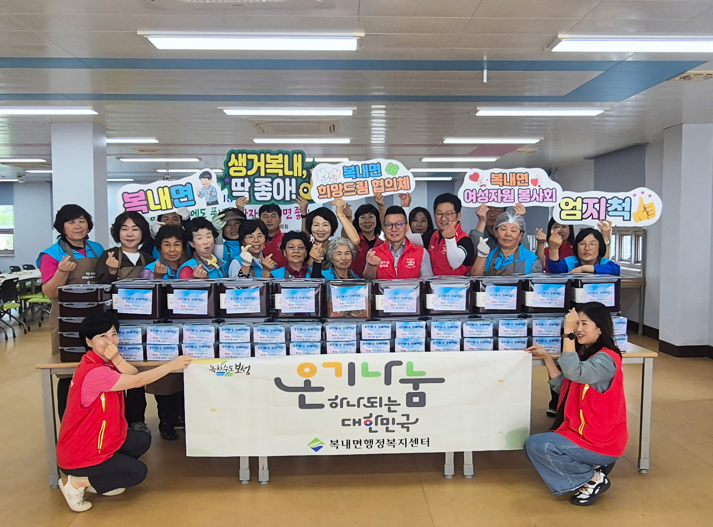 보성군 복내면 여성자원봉사회, 독거노인에 ‘사랑의 밑반찬’ 전달