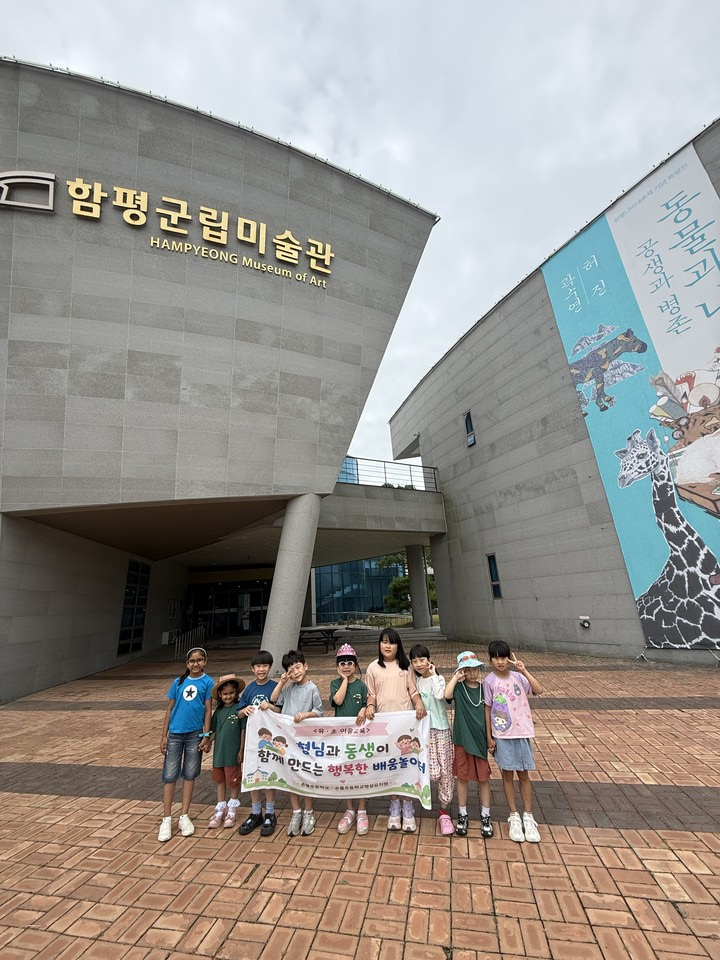 함평군립미술관, 손불 유·초와 함께 예술꽃 피우다