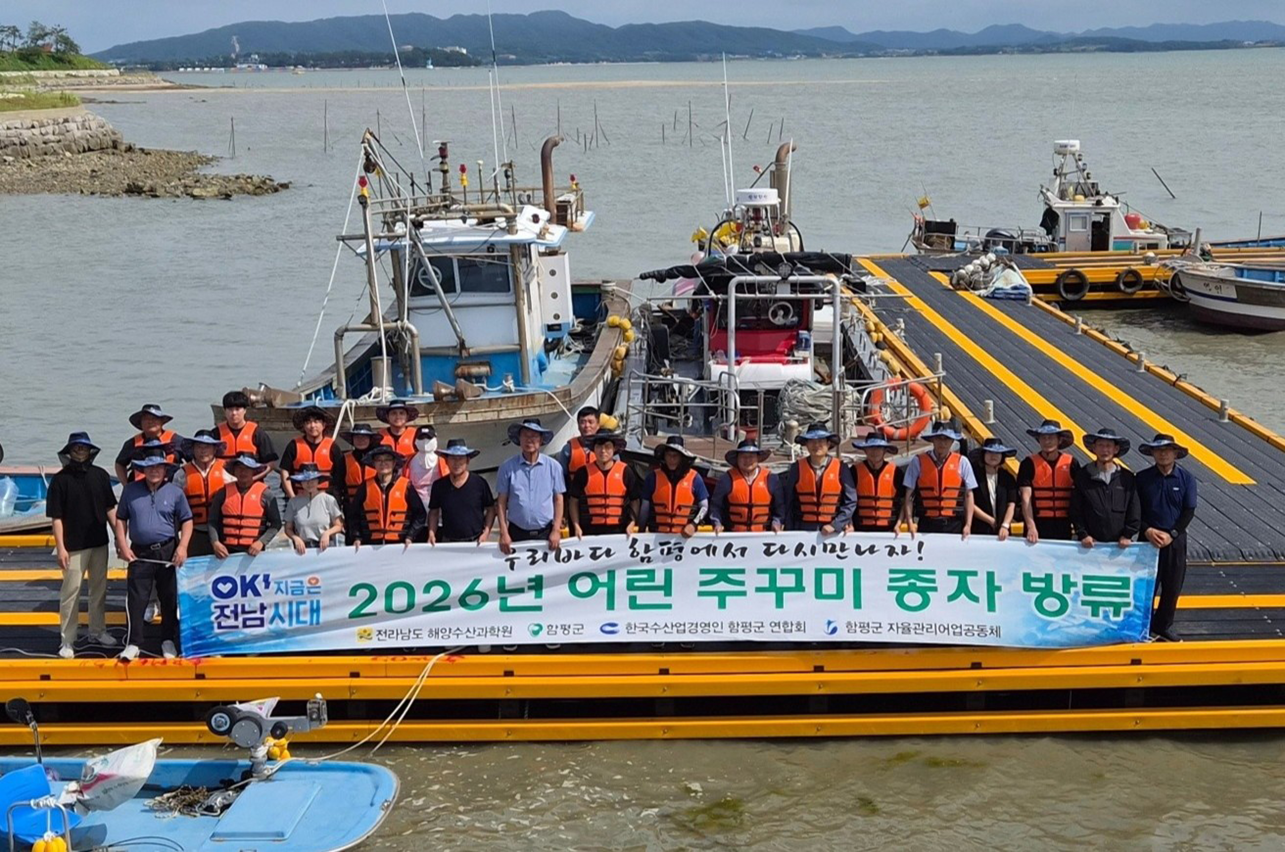 함평군, 주꾸미·갑오징어 15만 마리 방류…어업인 소득 기대