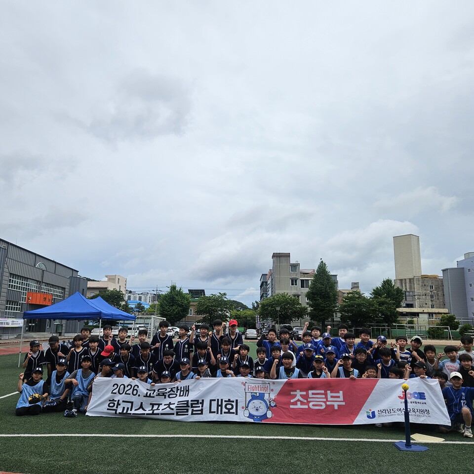 함께 뛰며 성장한 2026 여수 교육장배 학교스포츠클럽대회 성황리 개최