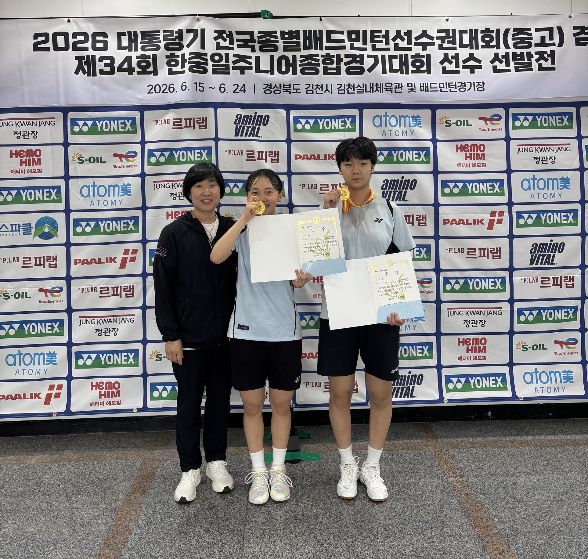 광주체중 배드민턴부, 전국대회서 금·은메달 목에 걸어