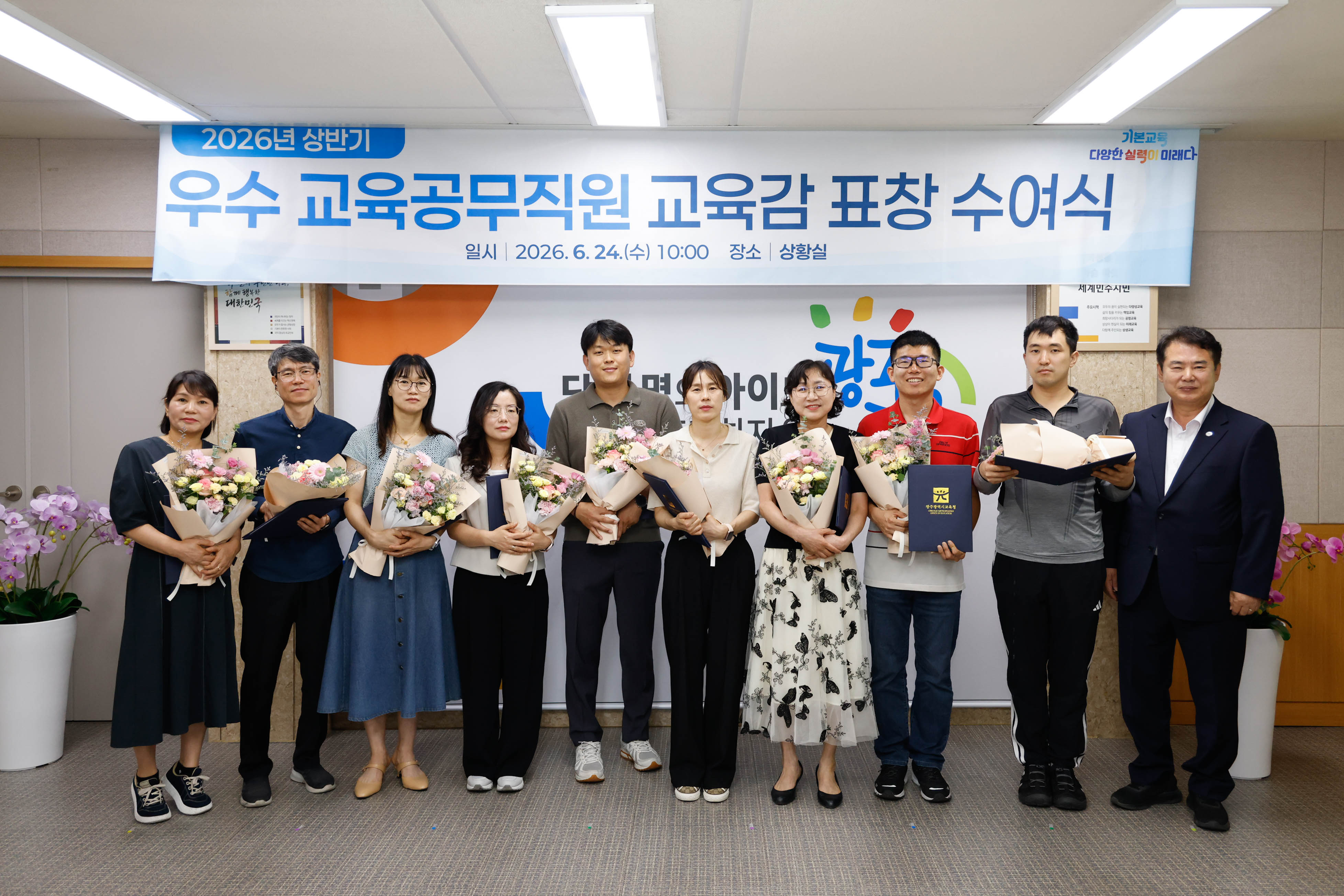 보이지 않은 곳의 헌신, 광주교육의 든든한 버팀목 되는 공무직원에 표창