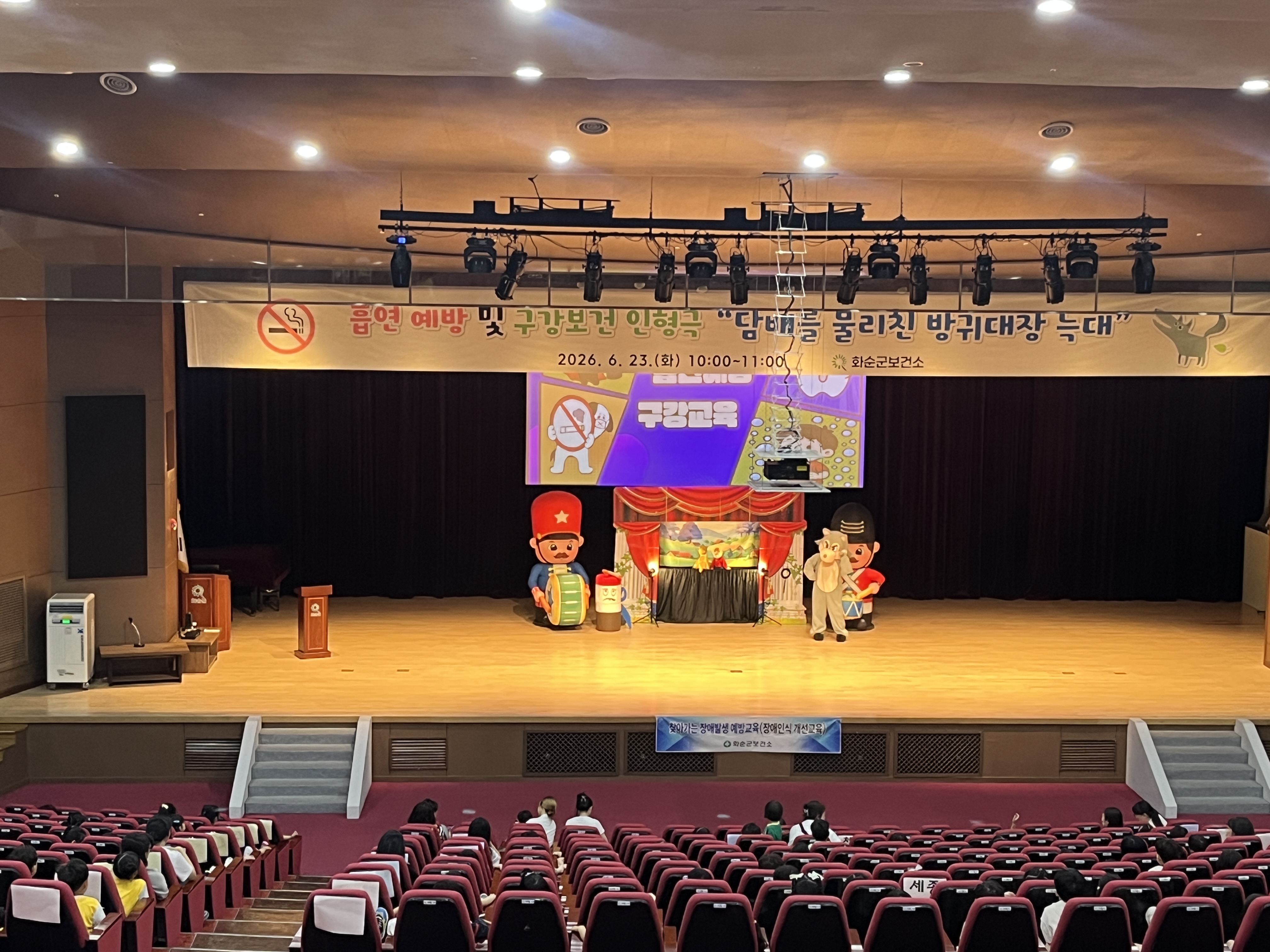 화순군, 금연·구강보건 인형극으로 아이들 건강습관 길러