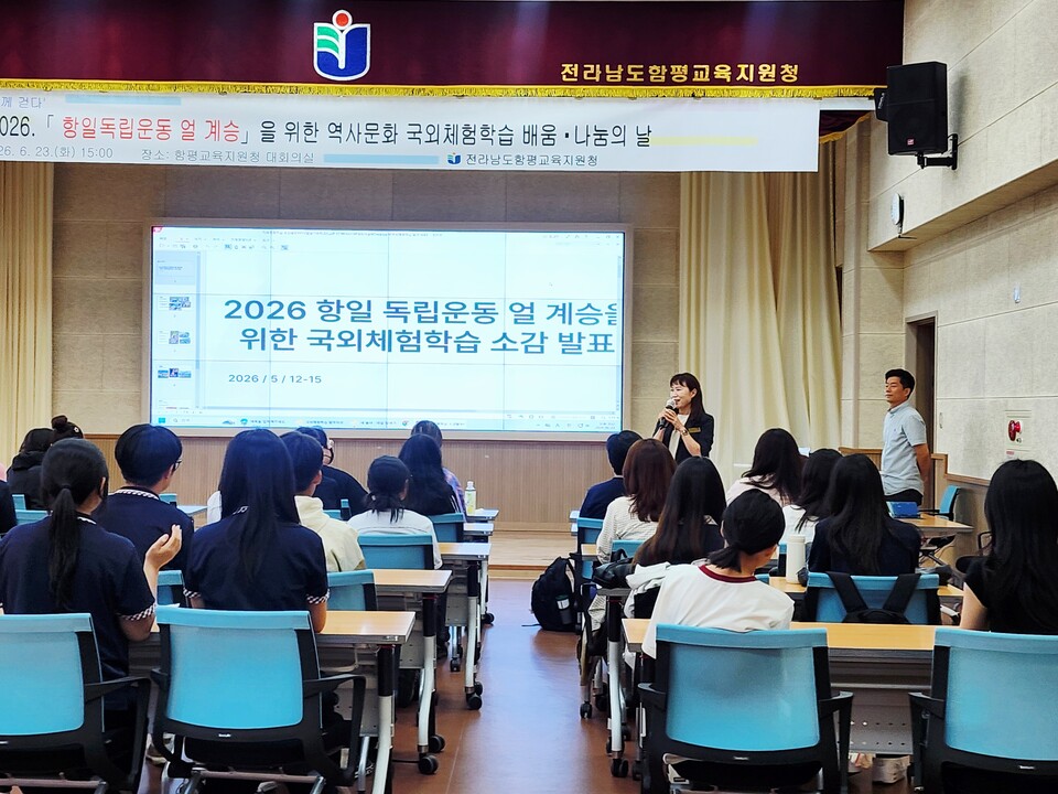 중국 역사 현장을 밟고 느낀 독립운동의 숨결, 함평 학생들 눈물 겨운 발표