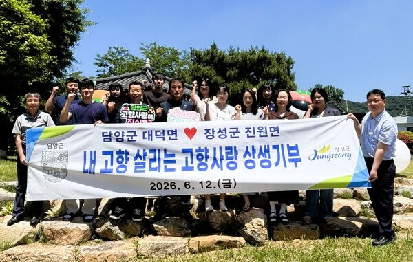 장성 진원면-담양 대덕면, 고향사랑기부금 상호 교류하며 상생 약속