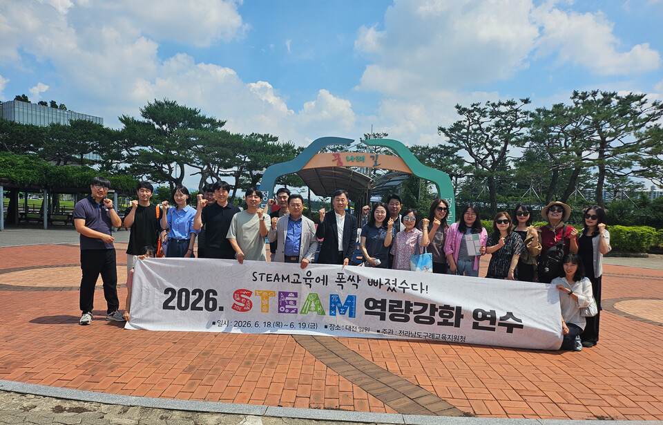 미래교육의 징검다리, 구례교육지원청 STEAM 역량 워크숍 성료