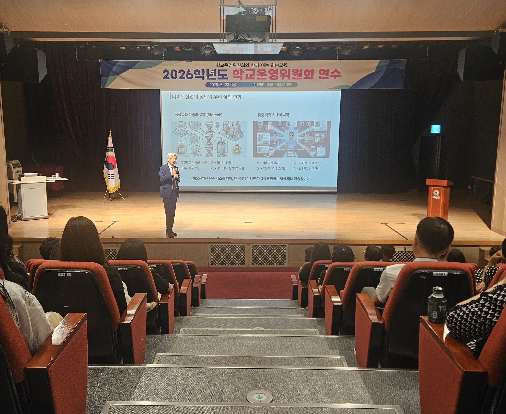화순 학교운영위, 백신·바이오 미래 산업과 교육의 길 잇다