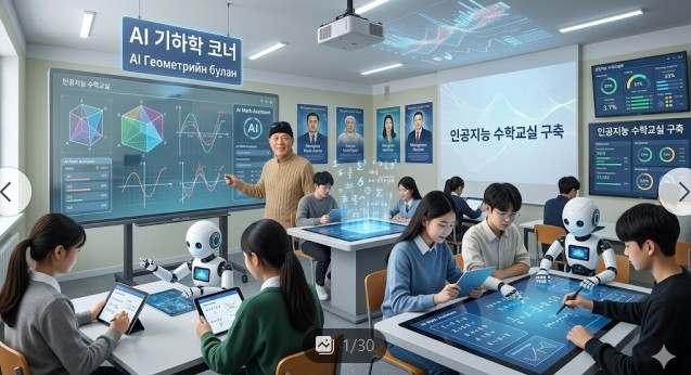 AI 시대, 정답을 찾는 학생에서 질문하는 학생으로