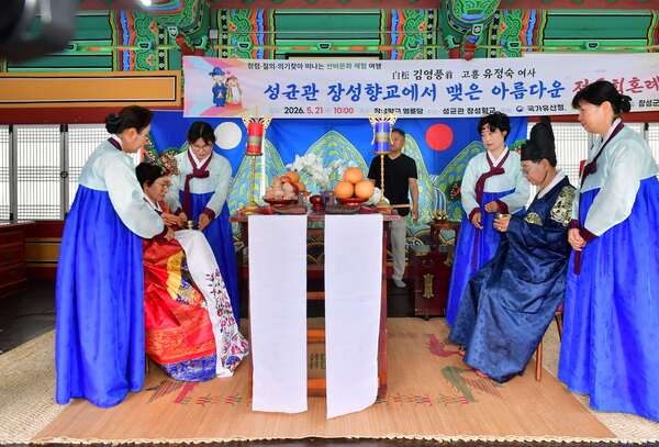 향교서 영원한 사랑 맹세…장성, 국가유산 활용사업 시동