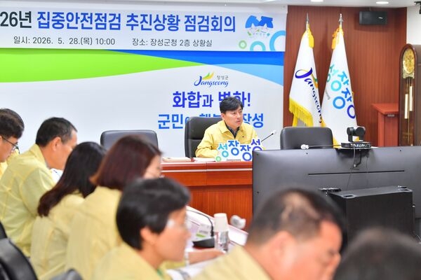 장성군, 민생 안전 사각지원 해소에 행정력 총동원…80곳 긴급점검