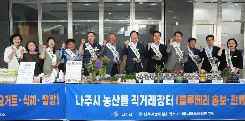 나주시, 찾아가는 농산물 직거래장터 대성공