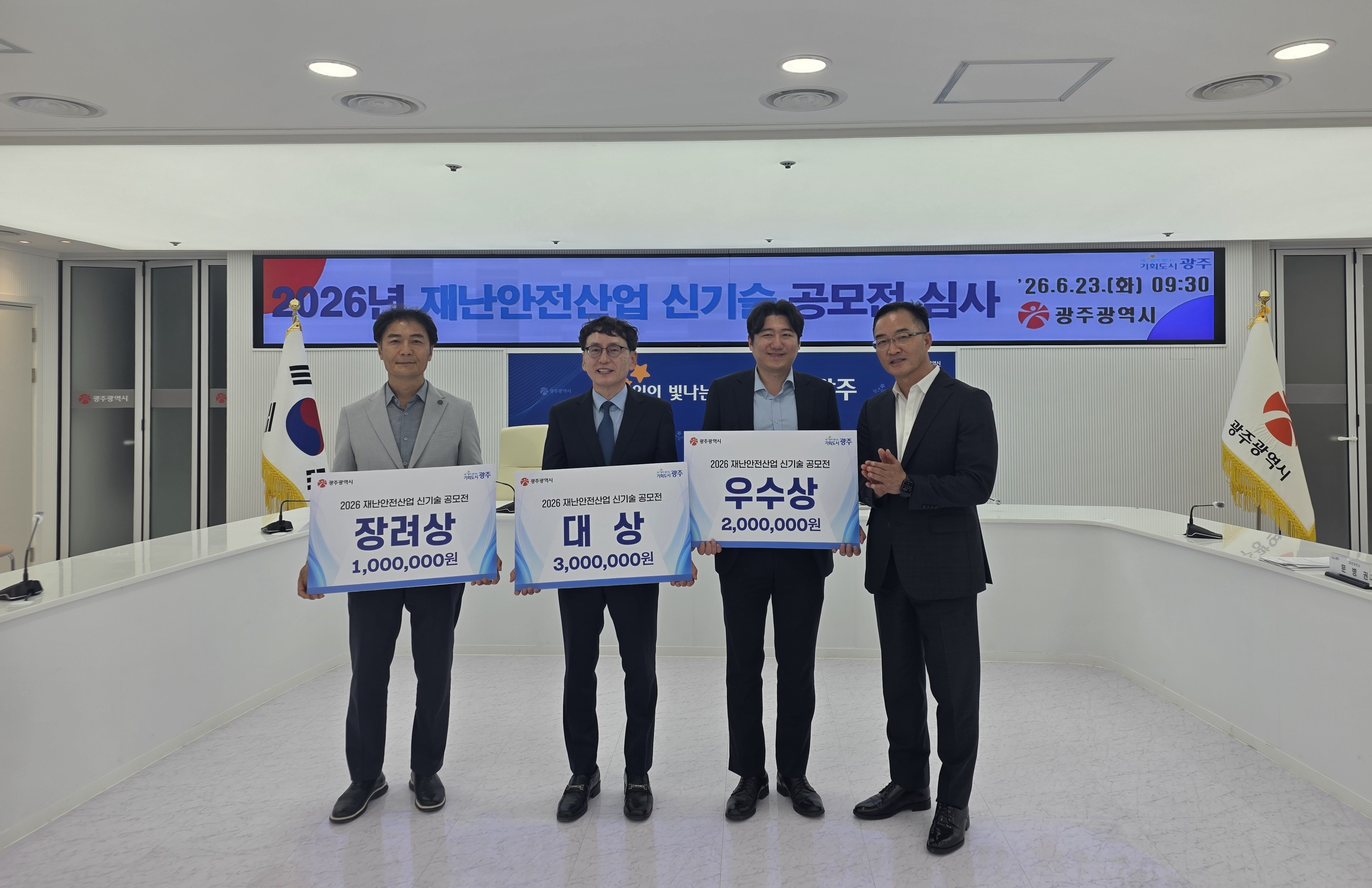 광주시, 재난안전 신기발품 공모전… ETRI ‘AI 도시 회복력 플랫폼’ 대상