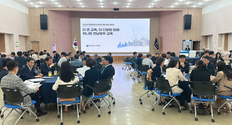전남광주통합특별시교육청, 7월1일 출범 앞두고 행정 공백 최소화 총력