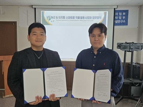신안군 스마트팜 청년농업인, 지역 농산물로 웰니스 제품 개발 속도