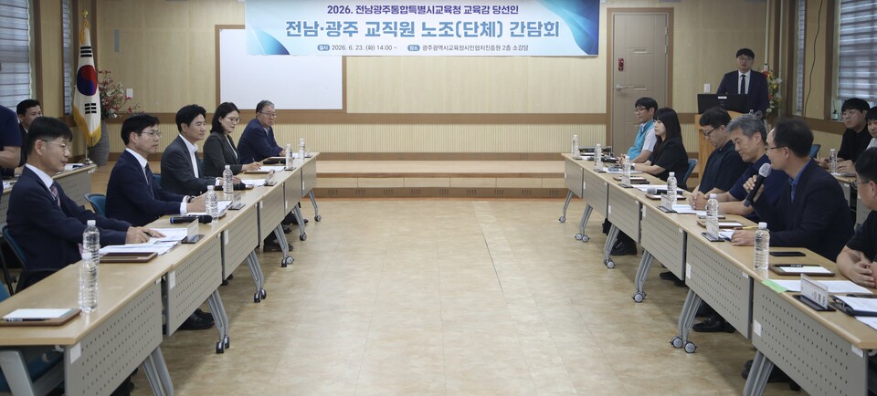 전남·광주 통합 앞두고 김대중 교육감, 노조와 소통 강화