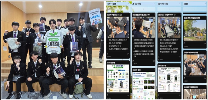 발걸음이 에너지가 되는 친환경 스마트 안내시스템, 나주공고 학생들이 개발