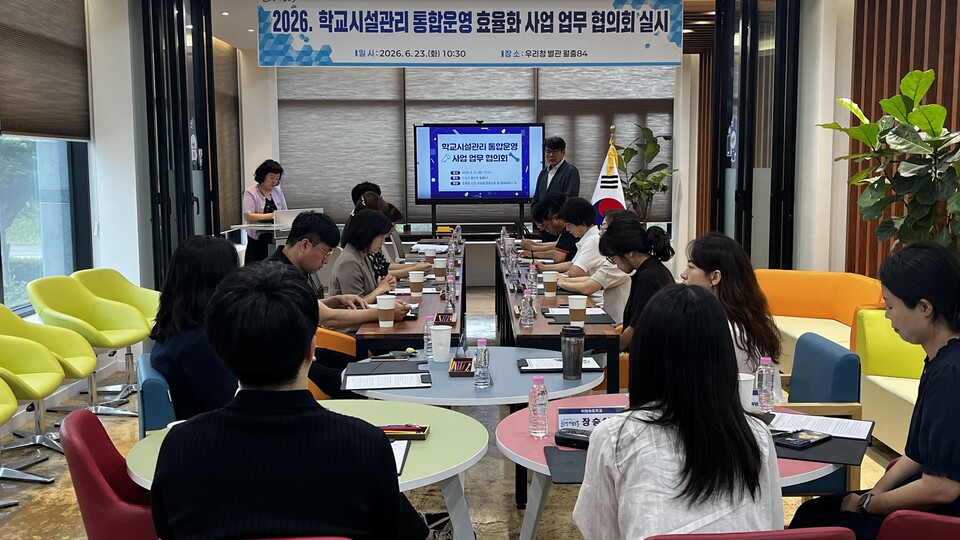 영암교육지원청, 학교시설관리 통합운영 성과 공유 및 현장 지원 강화