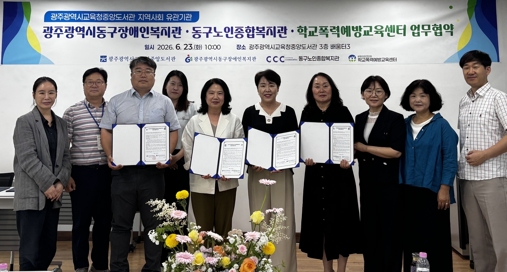 광주중앙도서관, 지역기관과 협력해 독서문화 서비스 확대