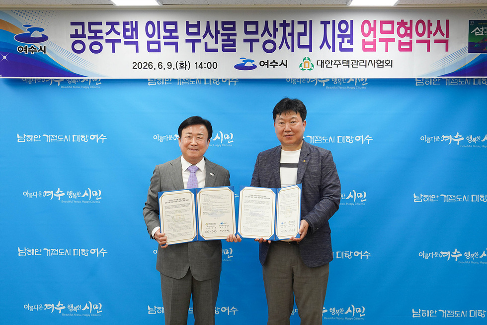 여수시, 공동주택 임목부산물 무상처리로 비용 절감·화재 예방