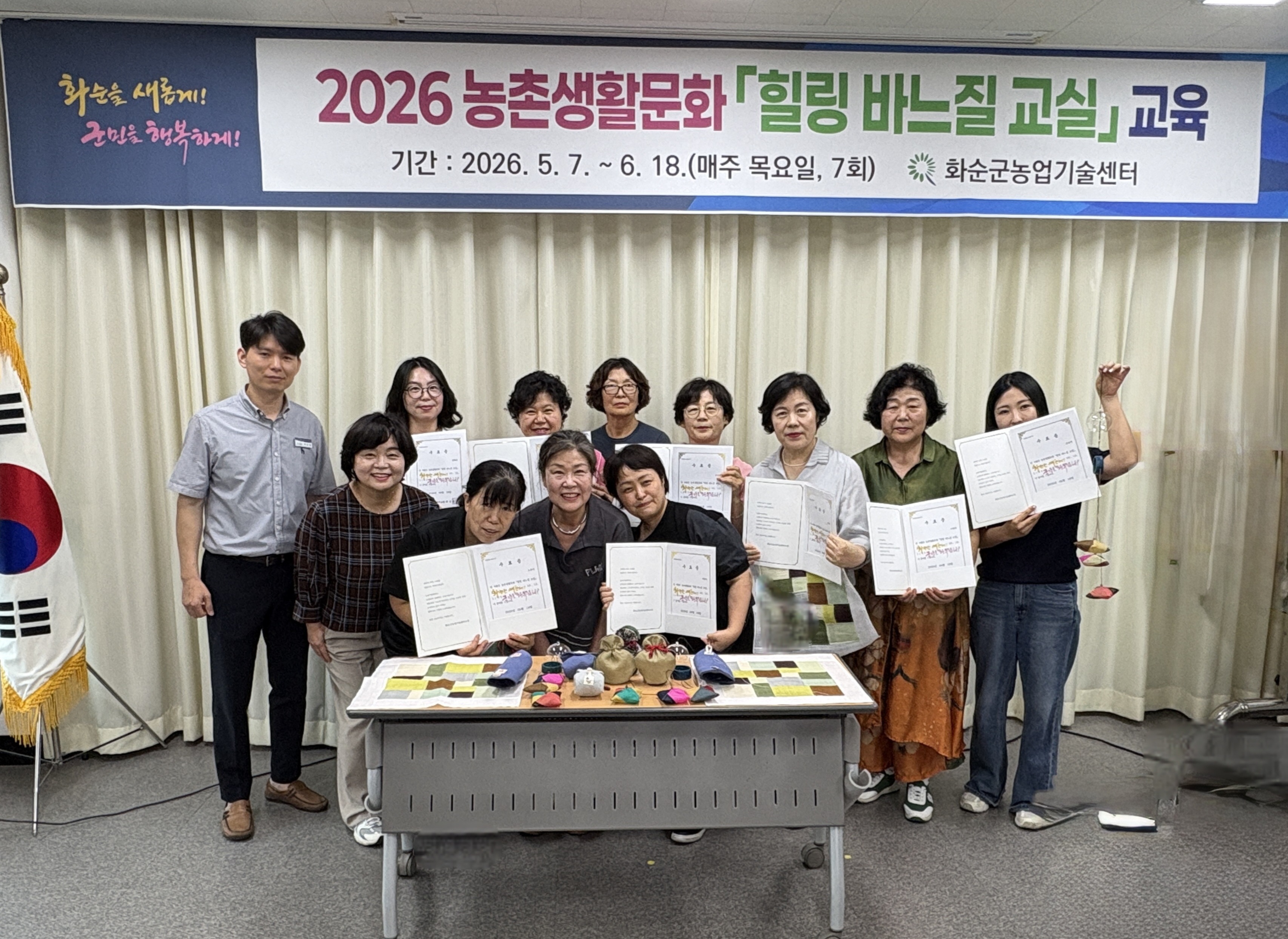 화순군, ‘힐링 바느질 교실’ 뜬구름작전 마치고 참가자 만족도 ‘최고’