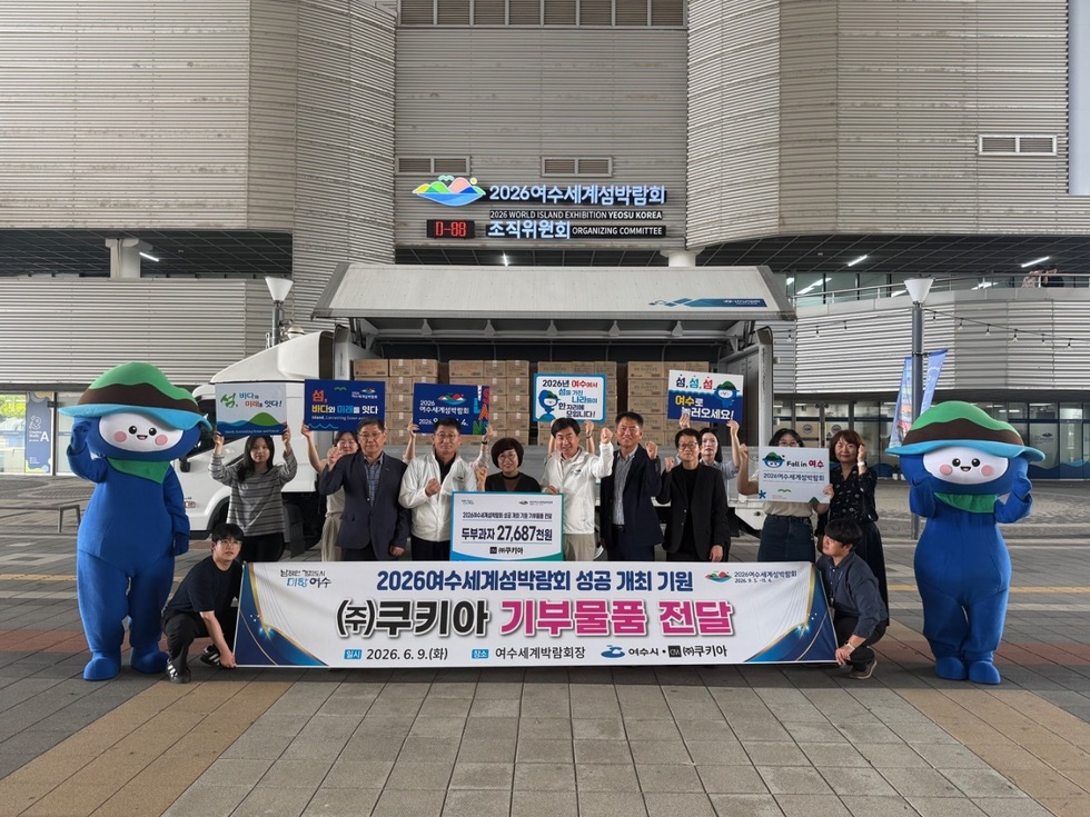 쿠키아, 2026 여수세계섬박람회 성공 기원 두부과자 후원
