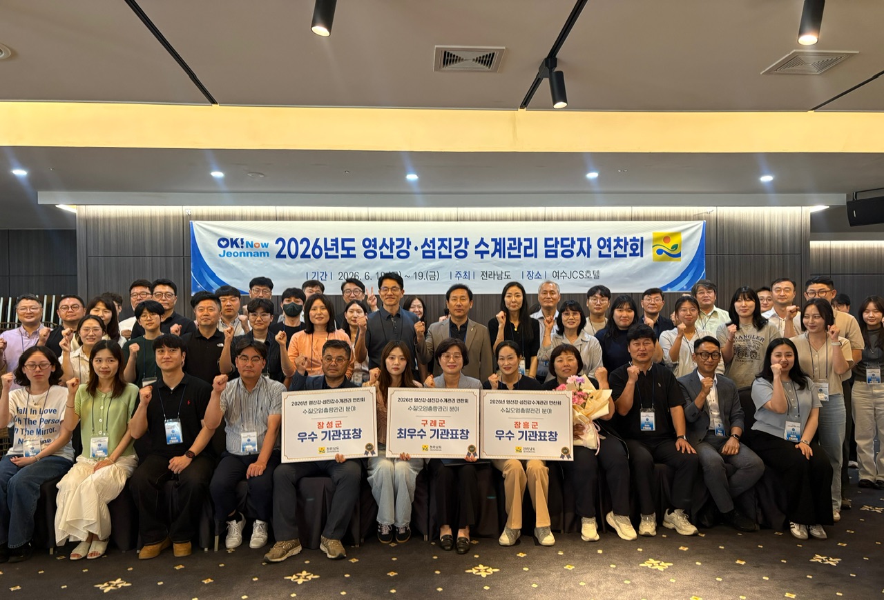 섬진강 살리기 성과, 구례군이 수계관리 최우수 기관상 수상