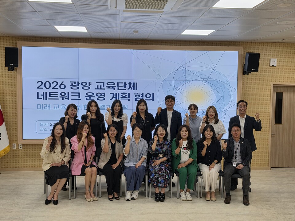 광양교육지원청, 지역 단체와 손잡고 '촘촘한 교육생태계' 구축