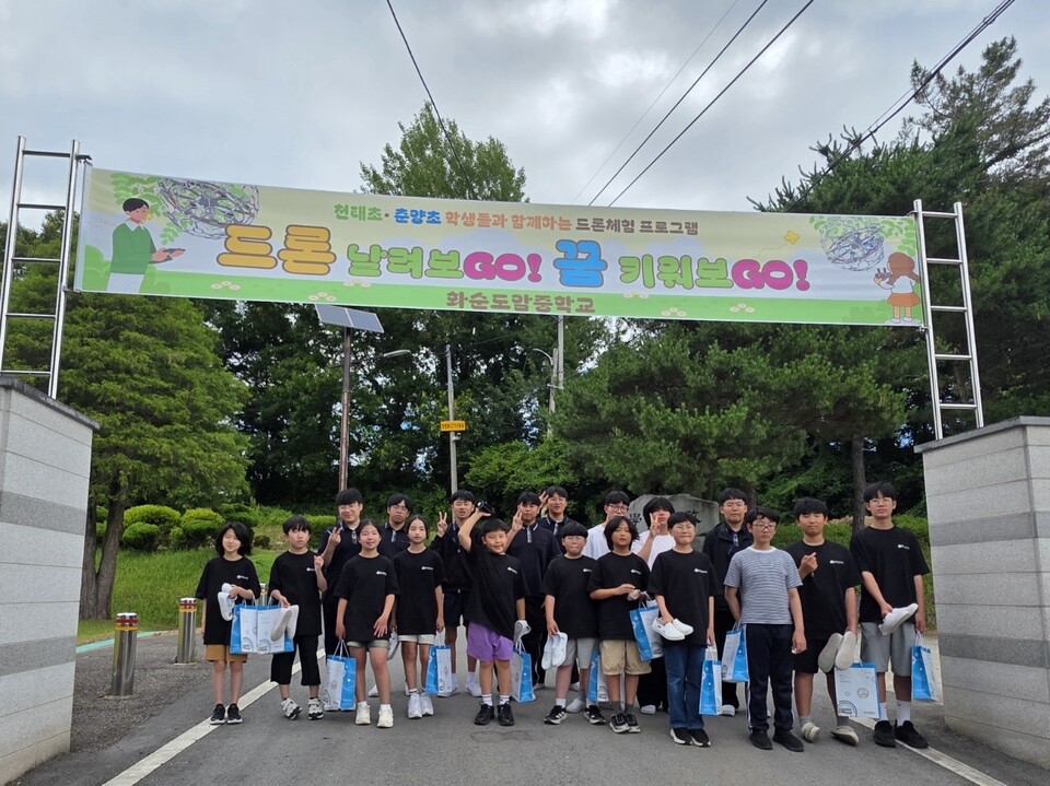 화순도암중·천태초, 드론 체험으로 미래교육 잇다