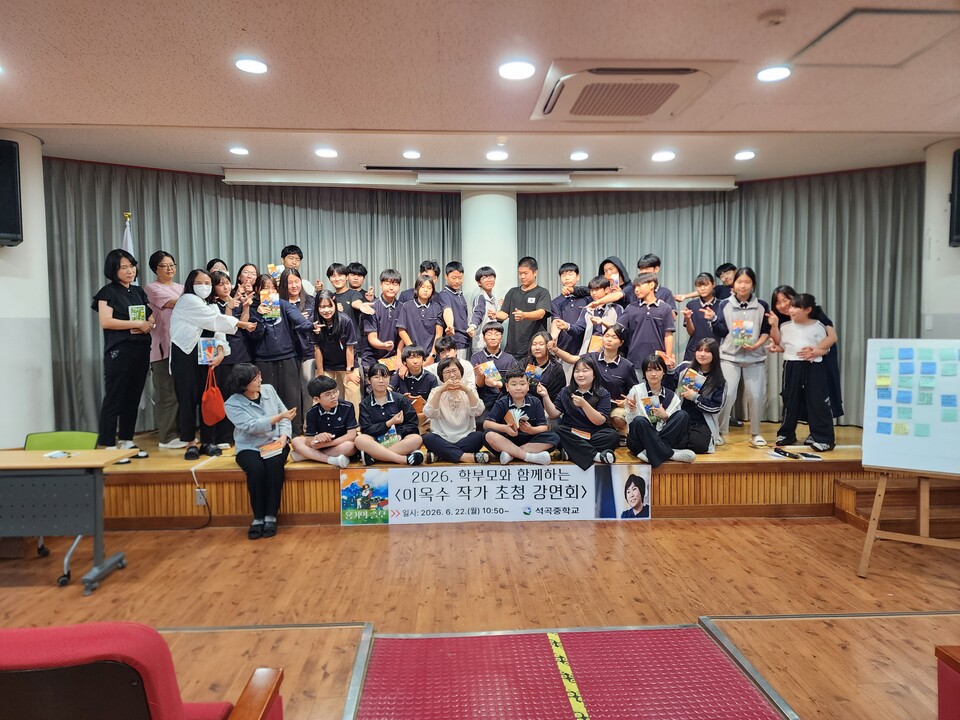 곡성, 이옥수 작가와 함께 일상의 소중함과 감사 배우다