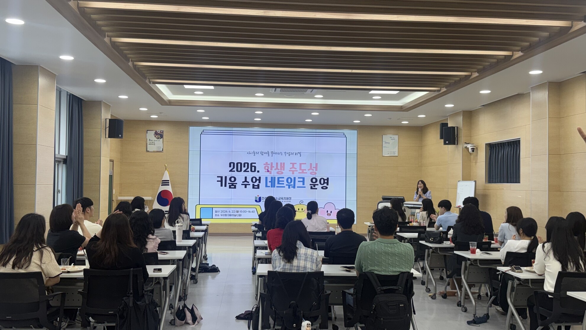 학생이 교사 되고 질문하는 교실, 화순교육청 수업 네트워크