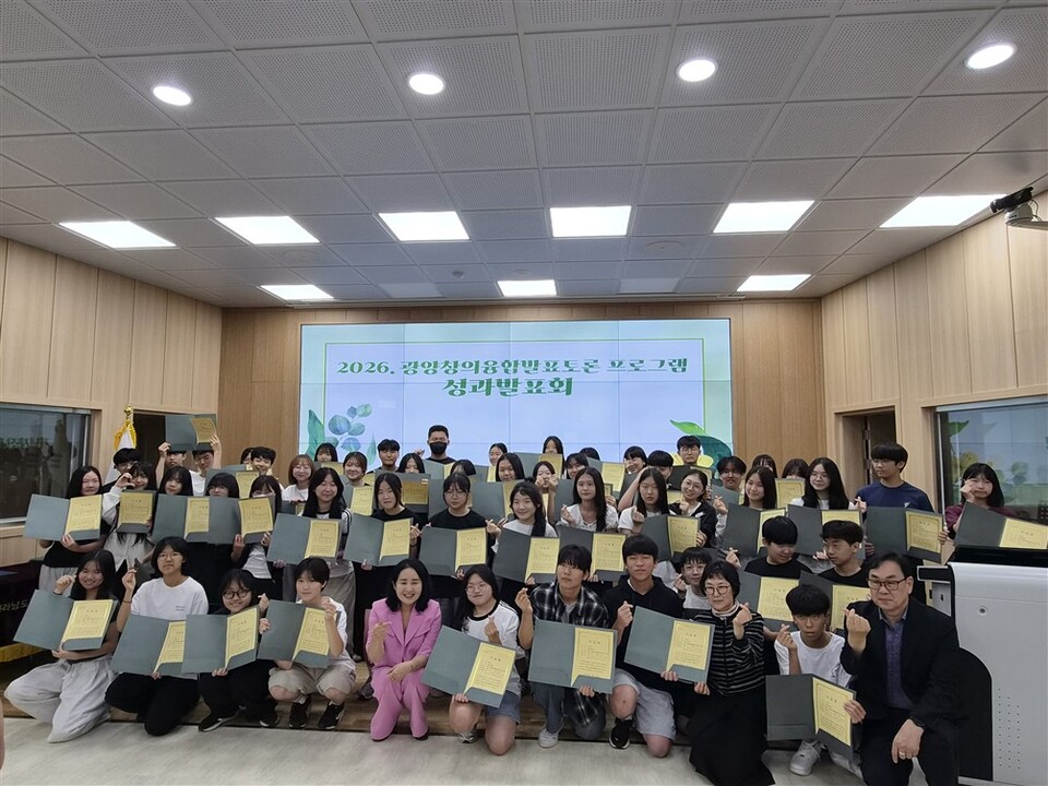 광양 중학생, '학술 토론' 통해 AI 시대 필드 성장