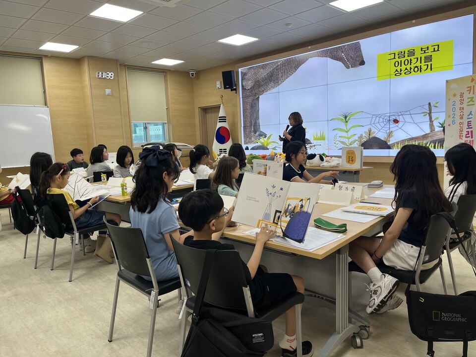 광양 햇살 인문학교실, ‘키즈 스토리텔러’로 꿈을 키우다