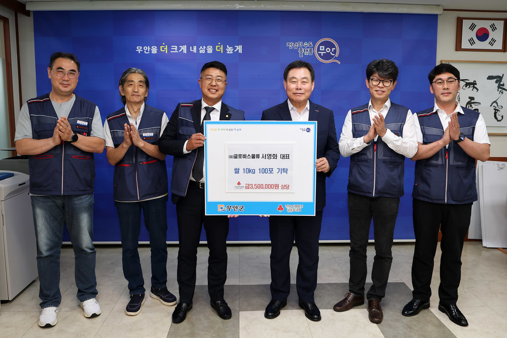 글로비스물류 서영화 대표, 무안군에 사랑의 쌀 350만 원 상당 기탁