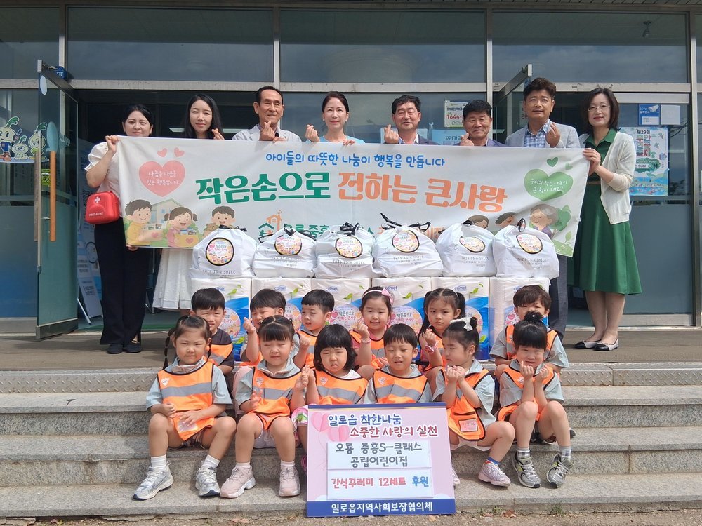 어린이집 정성 담은 간식꾸러미, 독거노인 따뜻하게 감싸