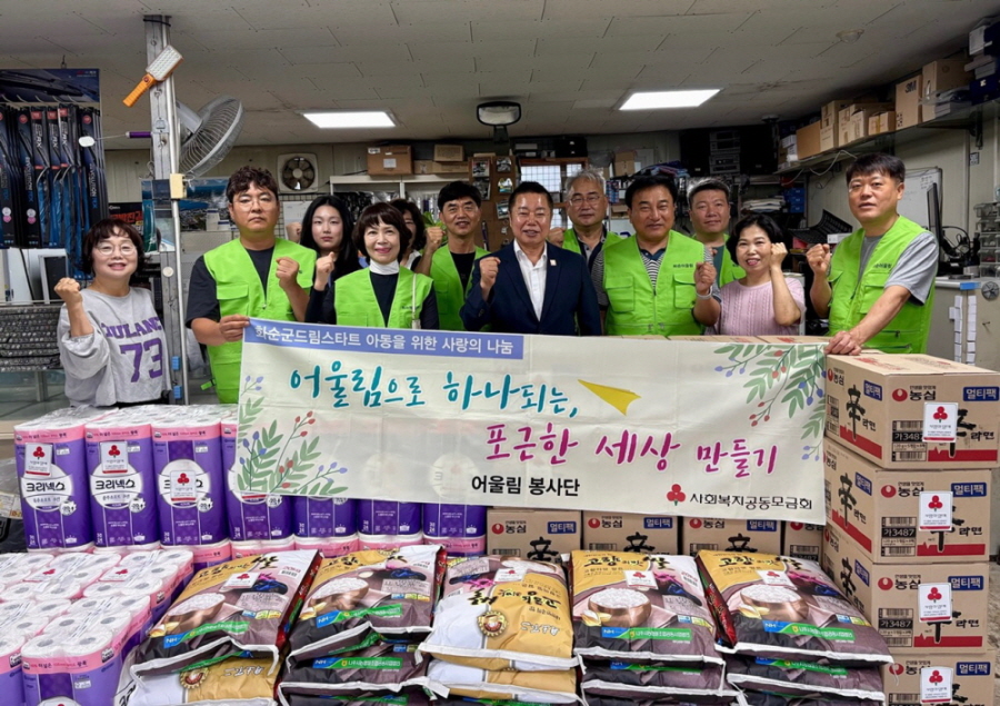 화순어울림봉사회, 드림스타트 아동에 13년째 따뜻한 사랑 전달