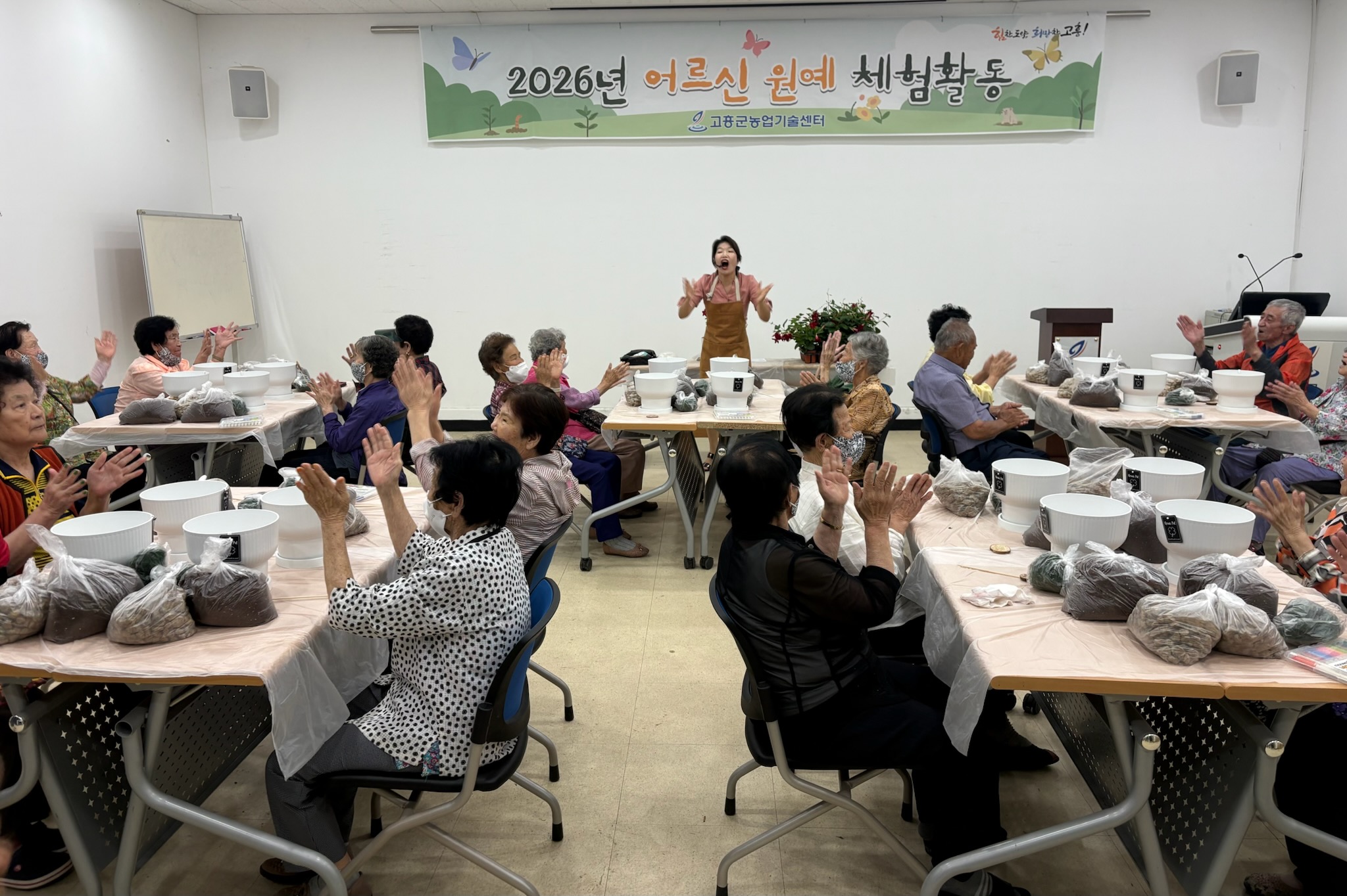 고흥군, 어르신들의 마음을 여는 ‘나만의 반려식물’ 원예체험 성황