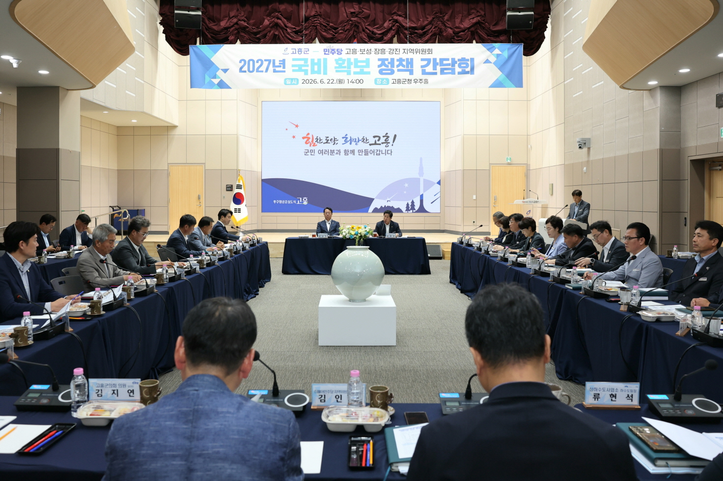 고흥군, 2027년 국비 확보···우주·드론 등 미래전략 집중 육성