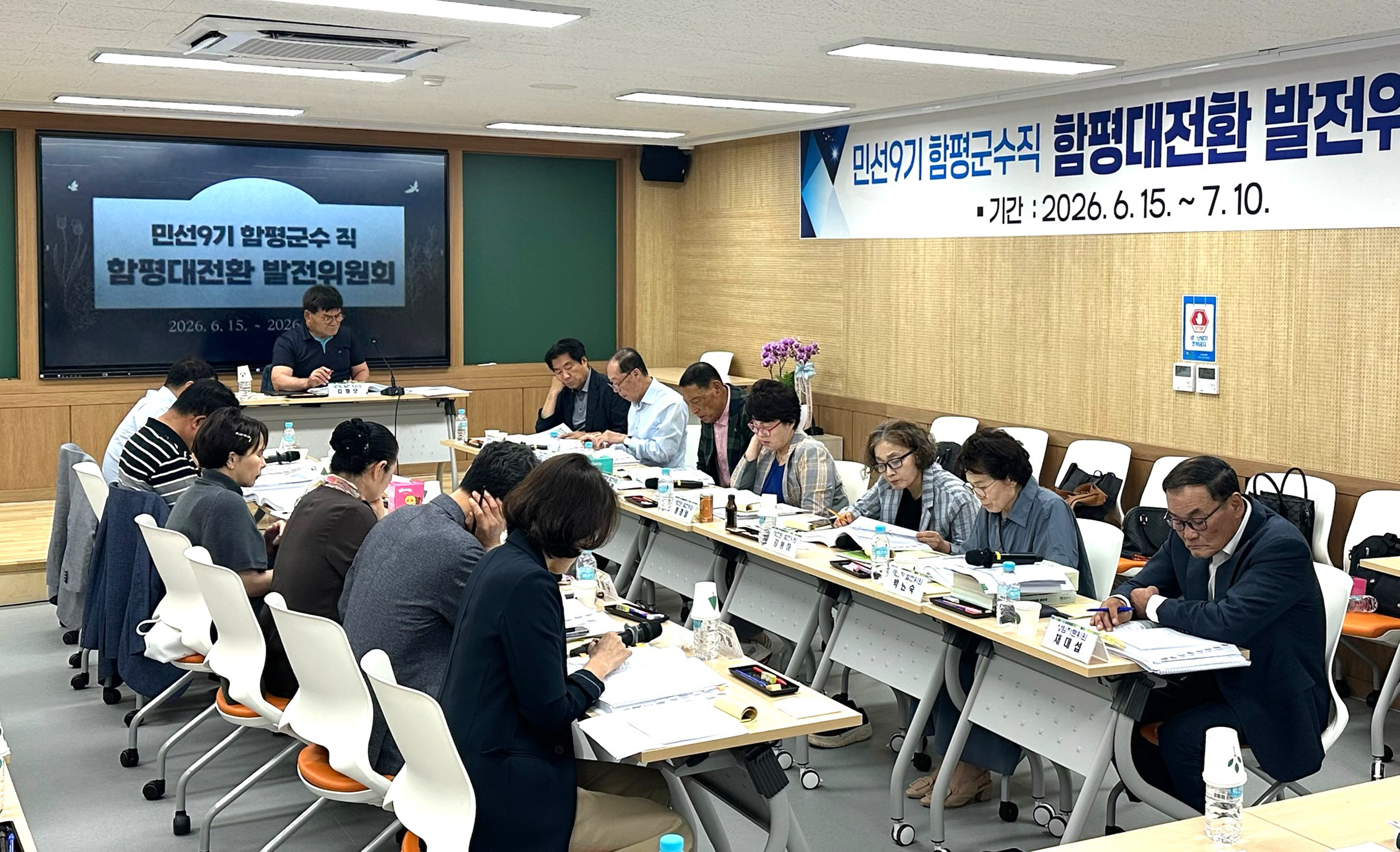 함평, 미래 성장 기반 구축 시동…RE100 국가산단 유치 총력