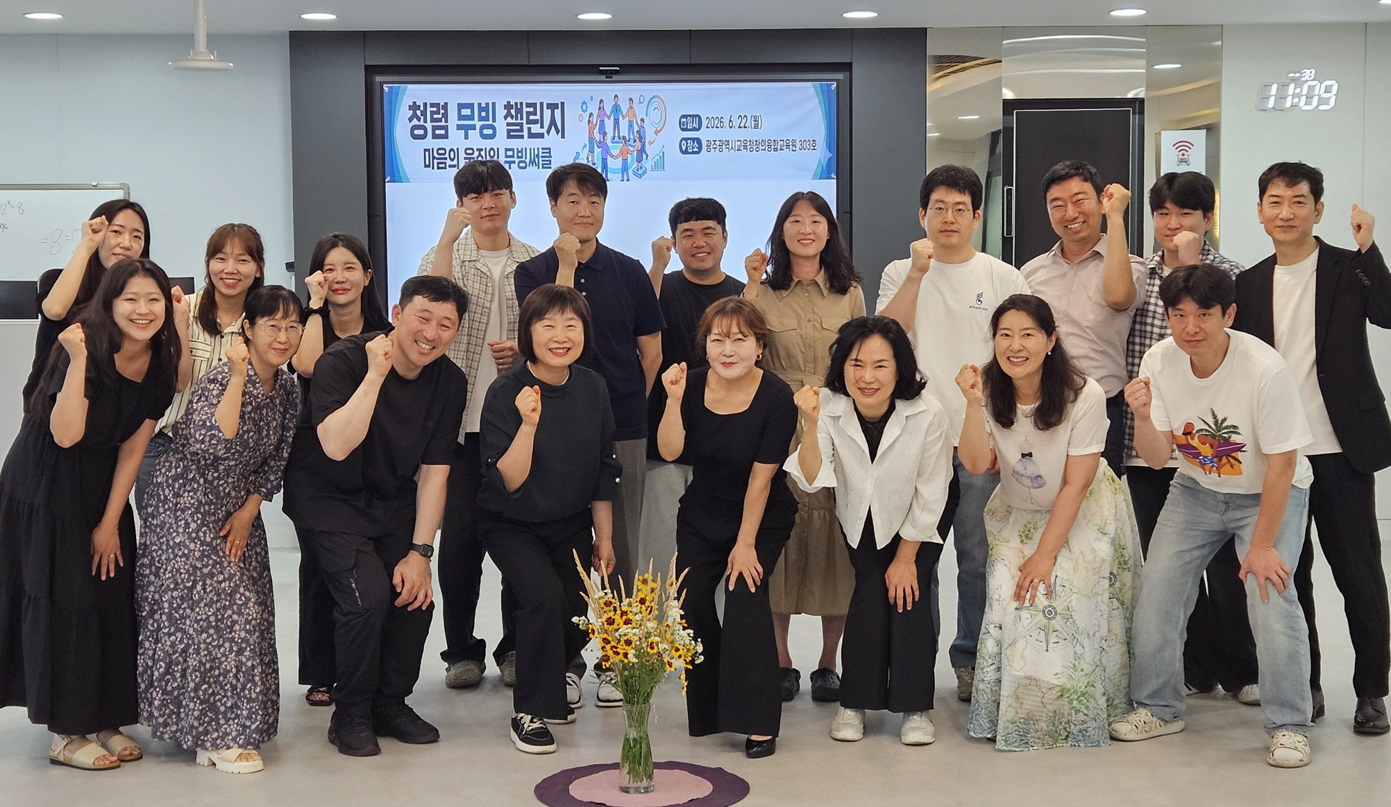 직원들과 함께하는 신체 활동으로 깨는 청렴의 장벽