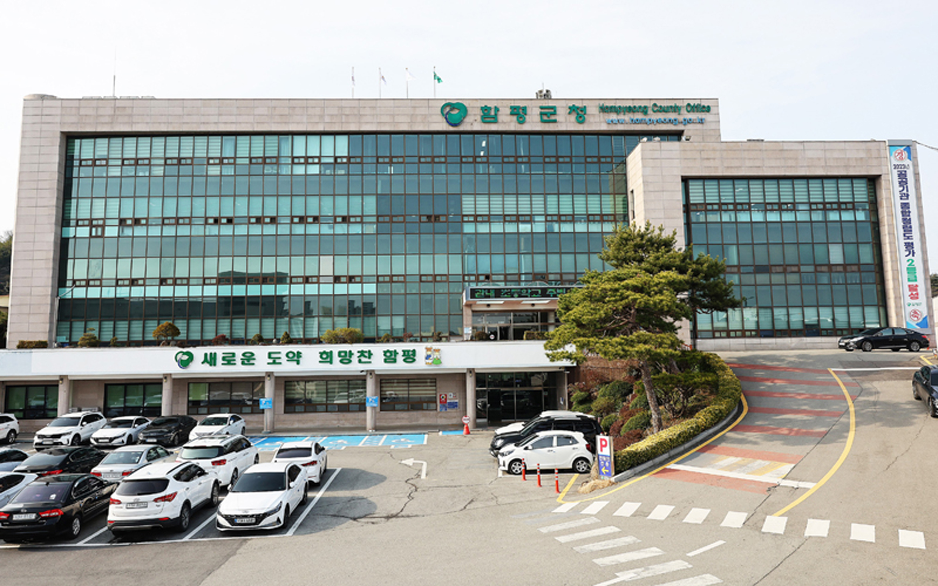 함평군, 체납액 집중 정리…고질체납자엔 강력처분