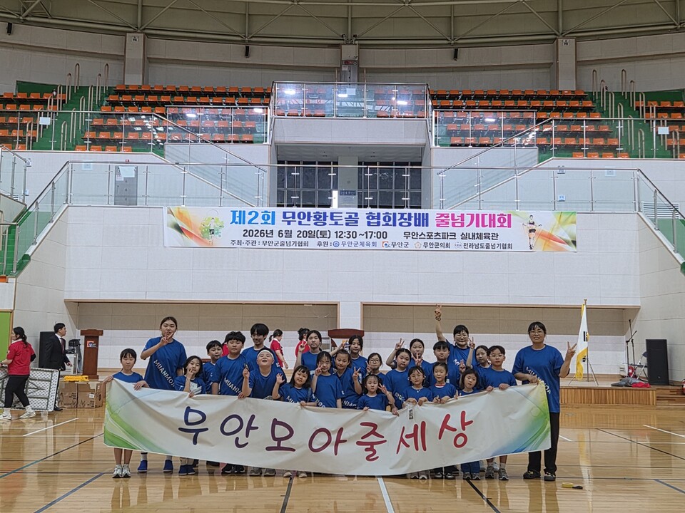 무안 ‘음악줄넘기’ 동아리, 대회서 대상 13명 포함 71명 수상