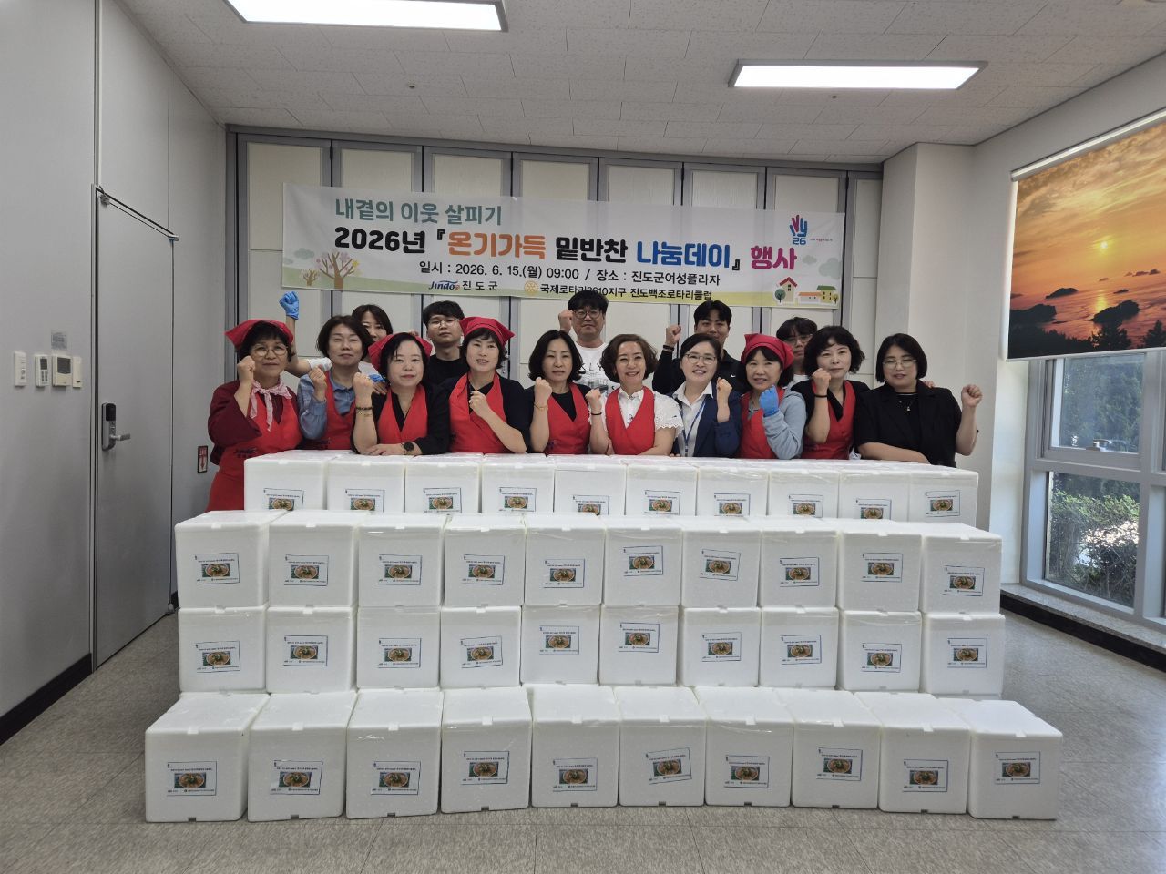 국제로타리진도백조클럽, 100가구 찾아 뜨식 밑반찬과 효도 실천