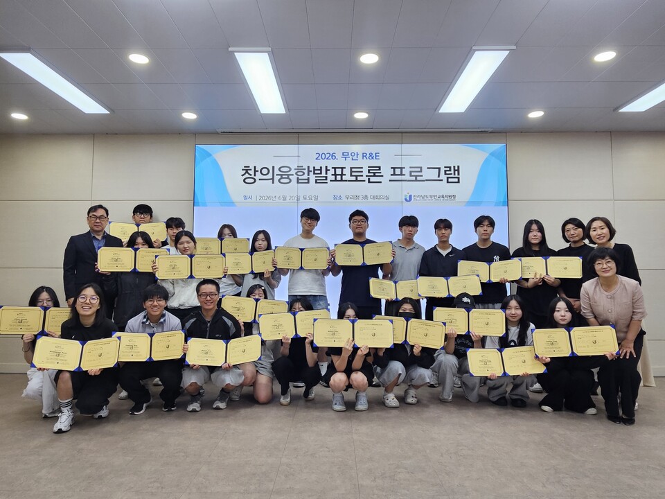 무안 학생들 10주간 탐구 성과, R&E 창의융합 발표회서 빛났다
