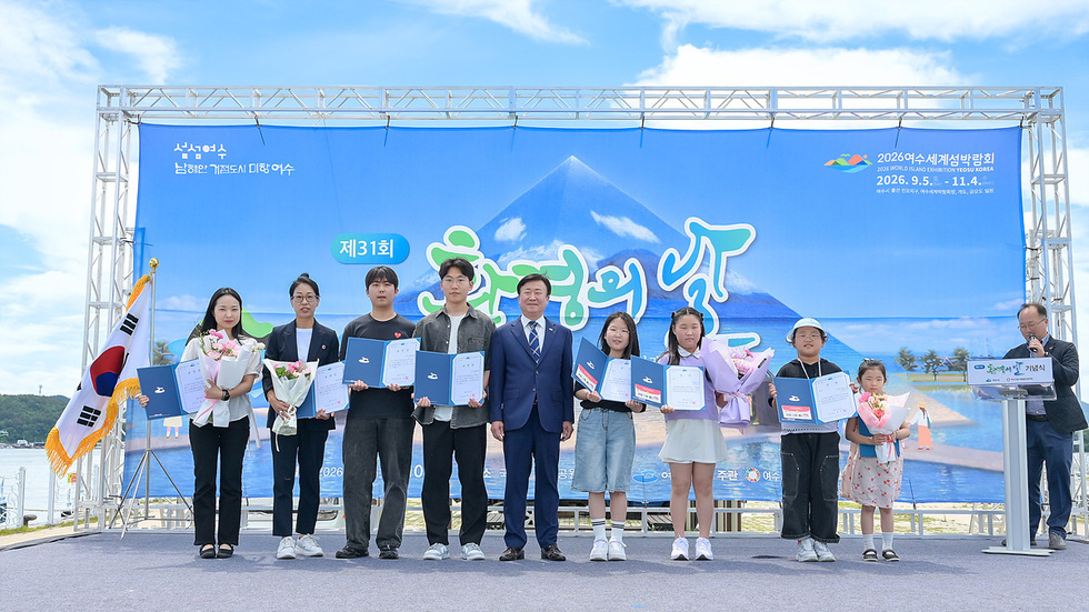 여수시, 제31회 환경의 날 맞아 시민과 함께 미래 약속