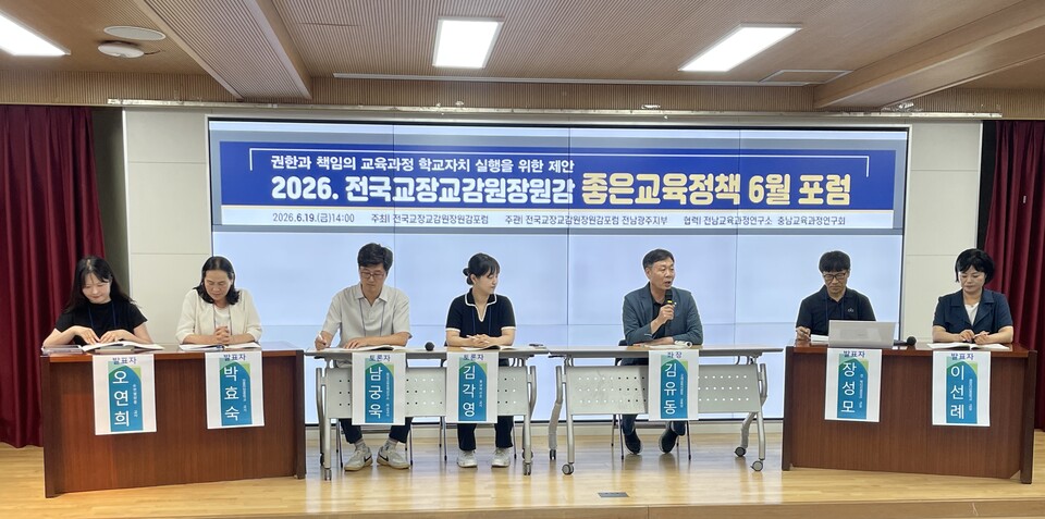 “교육과정 자율 넘어 ‘권한과 책임’ 학교자치로”
