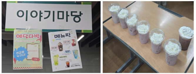 무더위 날리는 달콤한 쉼표…예당중 ‘예당리 카페’ 운영