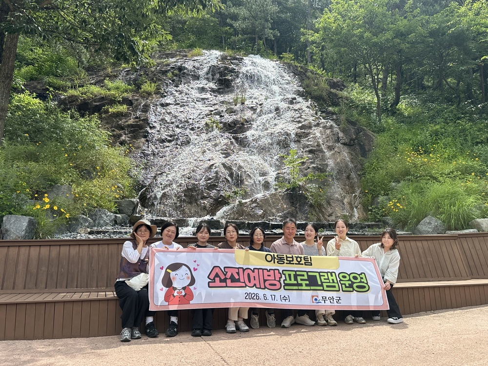 무안군, 아동보호 담당자 위해 숲속에서 심신 재충전
