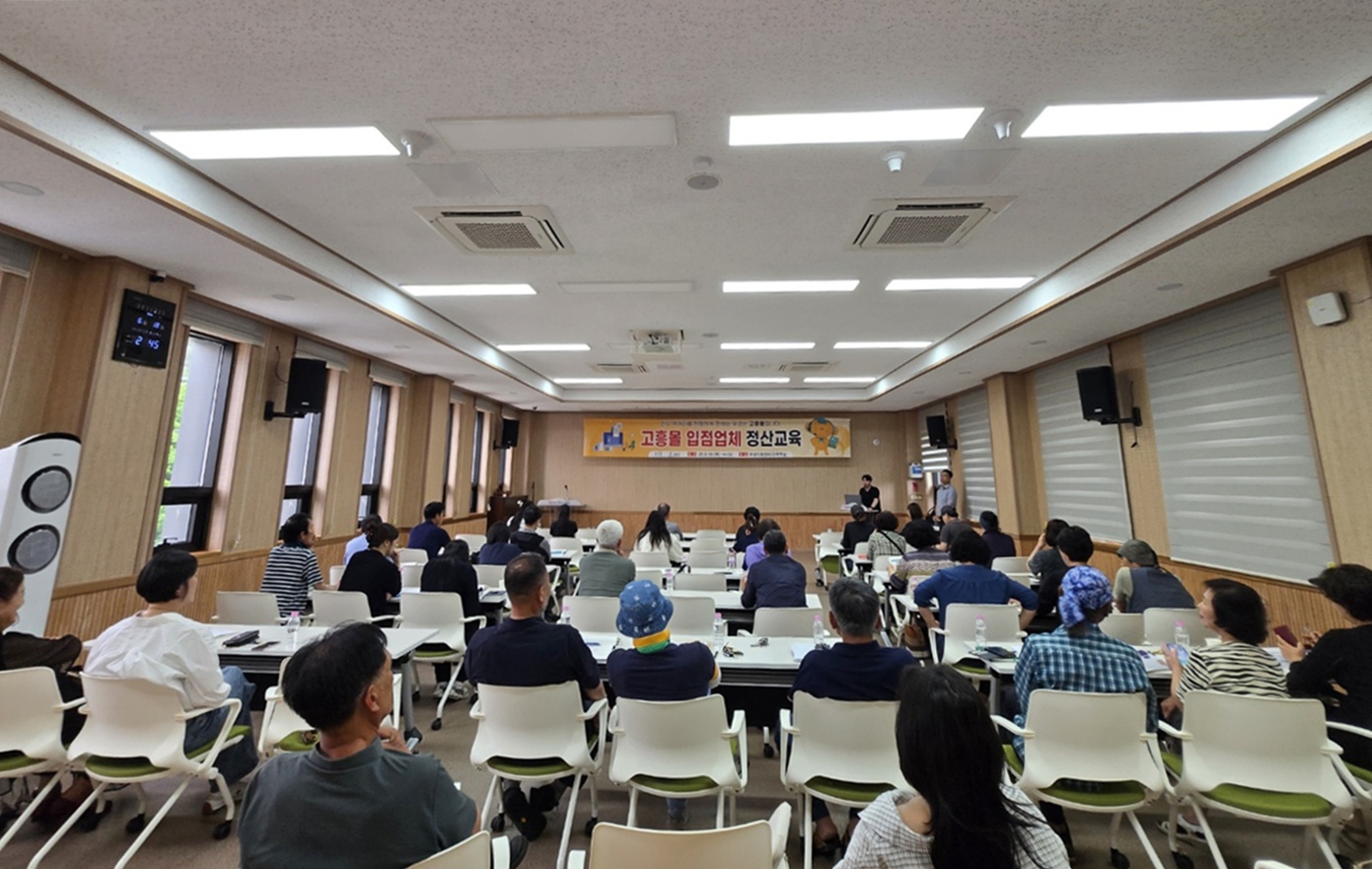 고흥몰 신규 시스템 도입…입점 업체 대상 실무 정산 교육